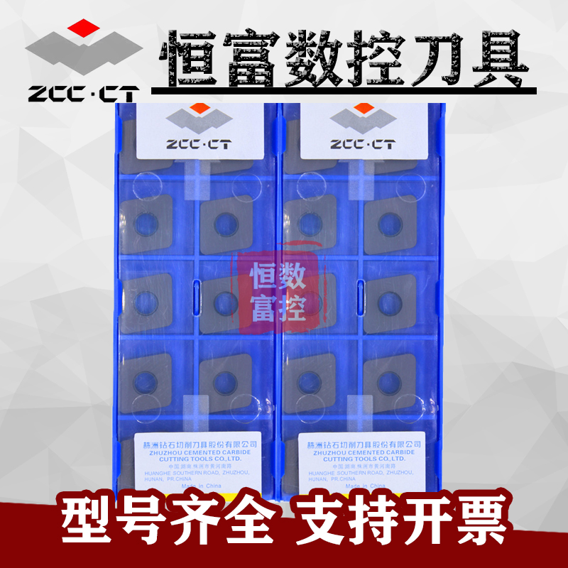 菱形平板数控车刀片CNMA120404 CNMA120408 120412 球墨 灰口铸铁