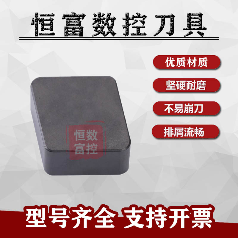 郑州博特 CNMN120712 BTS2800 CNMN120708 120716立方氮化硼刀片