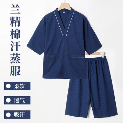 2024新款厂家直销七分袖过膝中长款汗蒸服透气纯棉高档桑拿家居服