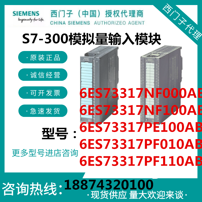 西门子8M331扩展PLC模拟量模块