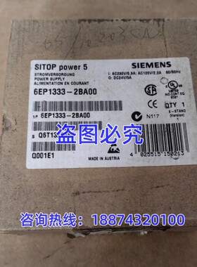 原装全新仅开封西门子SITOP电源,6EP1333-2BA00,6EP1 333-2BA00