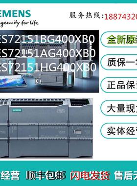 西门子2125C/CPU6ES72151BG400XB0 6ES72151AG40 6ES72151HG40