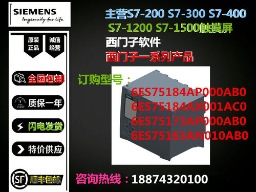 西门子151815171516PLC