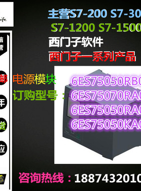 西门子1500系列电源模块5050RB000AB0/0RA00/0RA00/0KA00/5070RA0