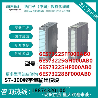 西门子6ES73225HF00PLC输出模块