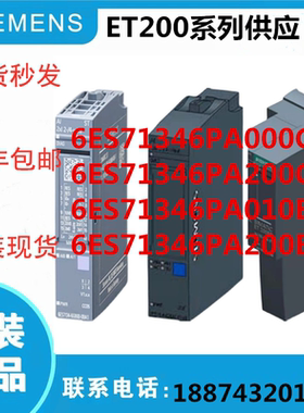 ET200电能测量模拟输入模块6ES71346PA00/6PA200CU0/1346PA010BD0