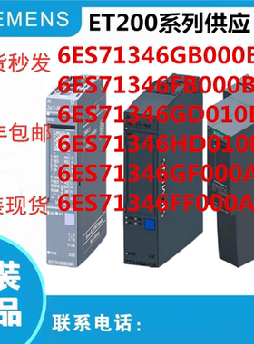ET200模拟量输入模块6ES71346GB00/6FB00/6GD01/6HD01/0BA1正品