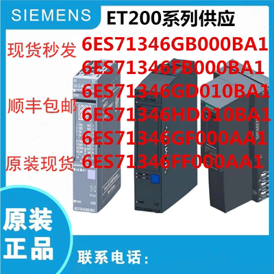 西门子6ES7134模拟量输入模块