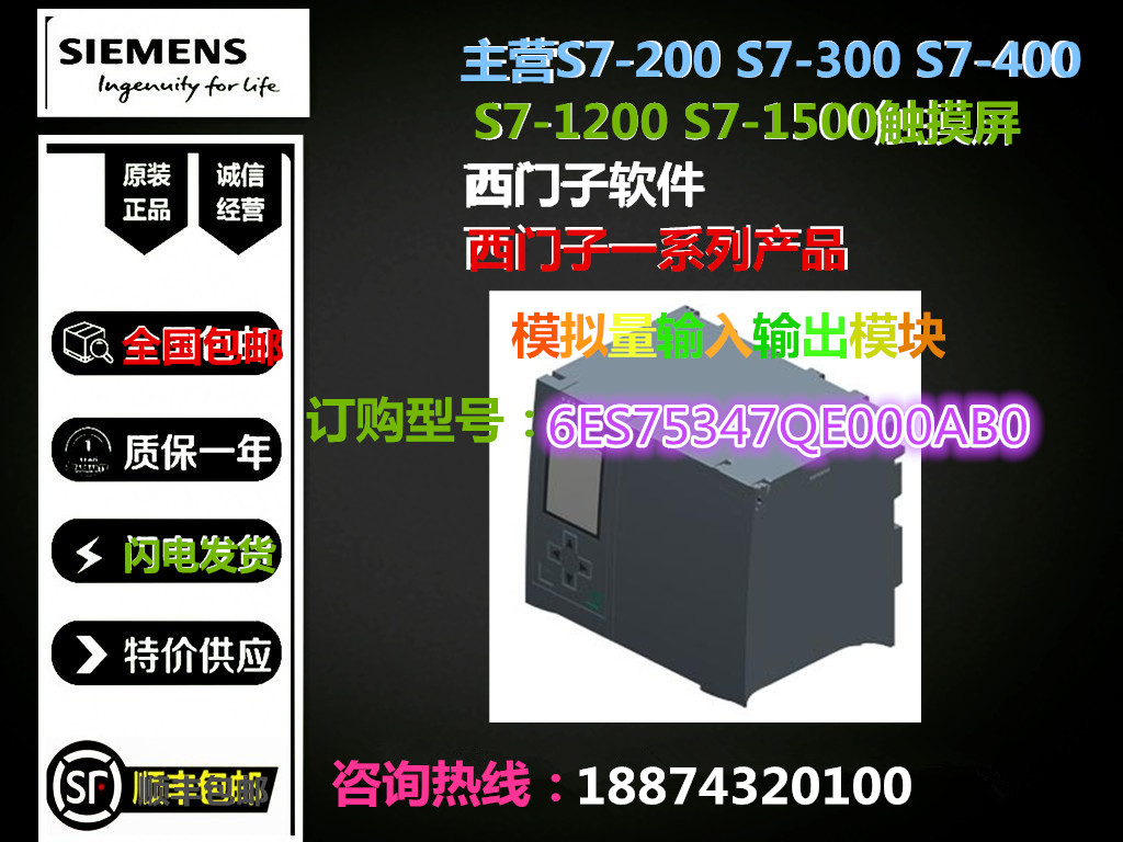 西门子6ES75347QE000AB0PLC模块