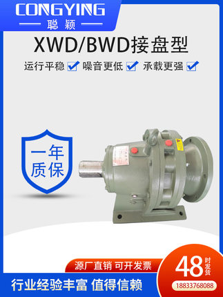 厂BWD2292234KW摆线针轮减速机BWD22922摆线减速机BWD229销