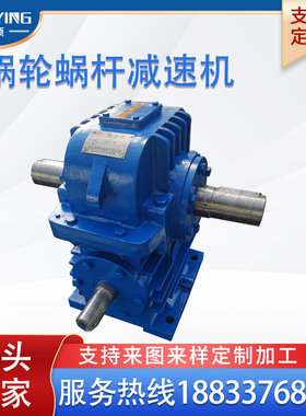 WHX300-10-1/2/3/4/5/F圆弧齿蜗轮蜗杆减速机聪颖涡轮涡杆减速器