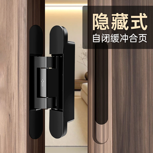 隐形门合页液压缓冲阻尼静音三维可调十字铰链暗门自动关门器木门