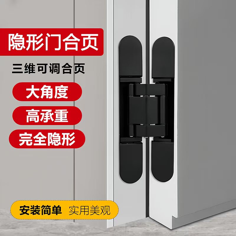 隐形门合页三维可调暗藏十字铰链