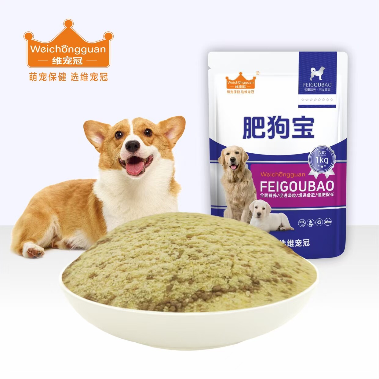 【肥狗宝正品】狗狗营养不良挑食厌食干吃不胖补充营养催肥增重