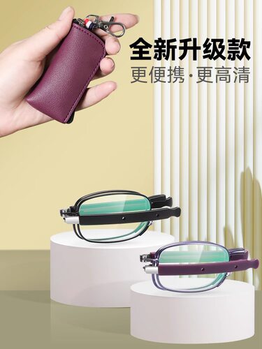 中老年精品高档折叠超轻便携式老花镜男女款高清防蓝光护目老视镜
