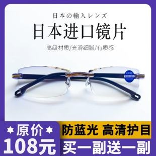 精品无框切边老花镜高清防蓝光抗辐射镜片超轻不夹脸买一送一花镜