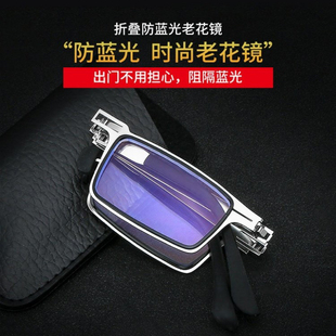 精品高档方形便携式折叠老花镜舒适高清防蓝光抗疲劳阅读镜送布盒