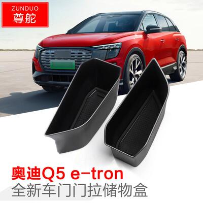 适用于奥迪22款Q5e-tron