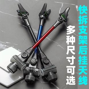 加粗炮台后挂天线通用不锈钢防脱竿挂防滑架杆鱼杆钓鱼支架头配件