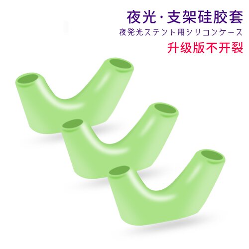 炮架杆支架夜光硅胶套羊角炮台套防滑钓鱼不伤竿前叉头套渔具用品