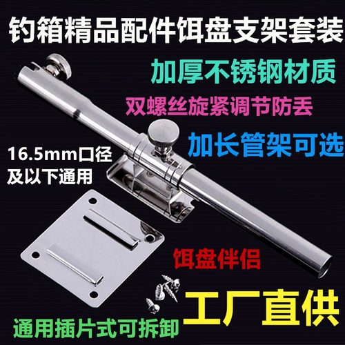 奇兵杰作钓箱配件支撑通用拉饵盘