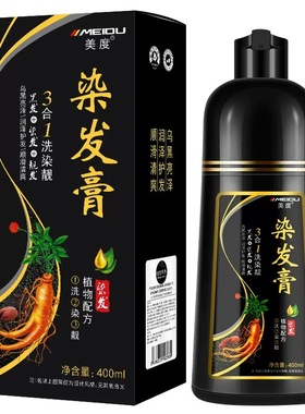 美度一支彩染发剂2022流行色自己染植物染发膏绚丽紫咖啡色栗子色