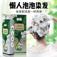 Genuine popular color Beirou Bubble hair dye, plant essence hair dye cream, hair dye does no harm to the scalp thumbnail 3