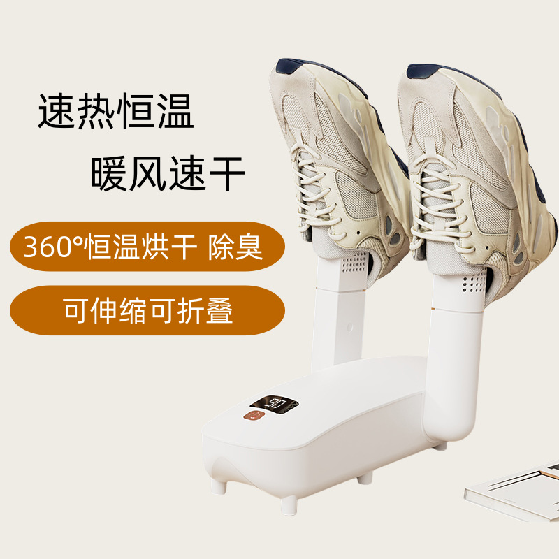 跨境新款烘鞋器除臭干鞋干湿两用便携热吹烘干机