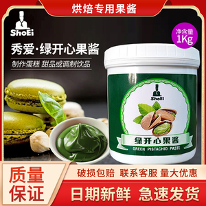 烘焙原料延吉秀爱 绿开心果酱甜果酱慕斯夹心生日蛋糕用坚果酱1kg
