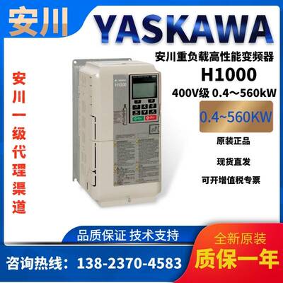 安川变频器CIMR-AB4A00208FBA/FAA轻载110KW重载90KW三相400V现货