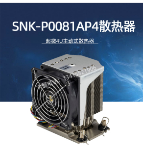 4189针X12DAI 超微SNK LGA X12SPL P0081AP4散热器4U主动式 X12DPI