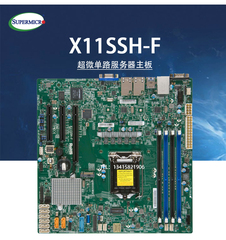 超微X11SSH-F单路服务器主板支持E3-1200v6v5处理器M-ATX板型全新