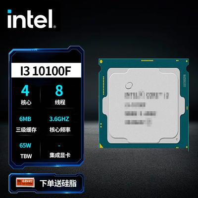 英特尔i510400F i5 10400F/i5 10400/i3 10105F/10100全新散片CPU