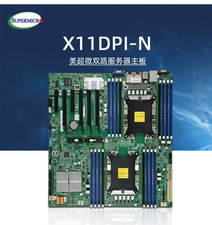 超微X11DPI-N服务器主板LGA3647针C621芯片M.2双千兆口IPMI远程