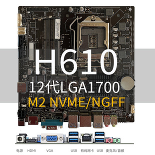 一体机迷你主机电脑主板H610H510H310ITX17工控行业6911代LGA1200