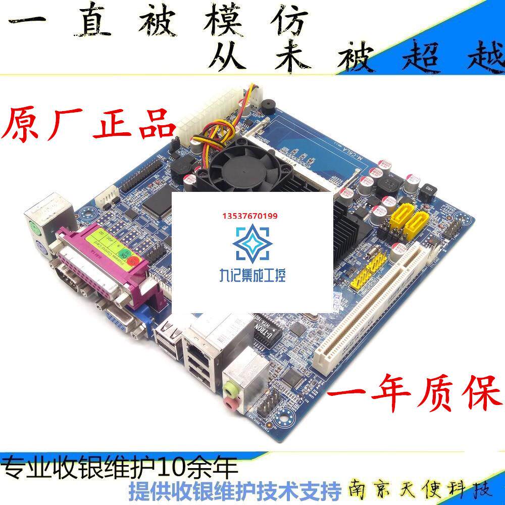 intel atom 凌动d525主板 工控主板 收银机主板 双核 双屏主板