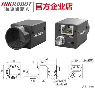 MV-CA(CS)016-10GM/GC/UM/UC 海康威视工业相机160万网口全局