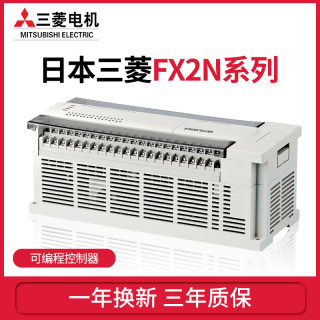 三菱原装正品FX2NPLC 16/32/48/64/80/128MR/MT/-001可编程控制器