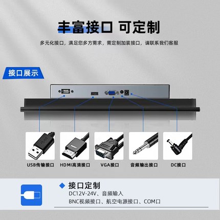 10/12/17/15寸工业显示器嵌入式工控机电阻电容触摸控显示屏厂家