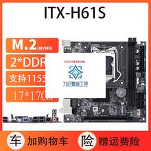 全新h61/b75电脑一体机 ITX迷你工控机主板CPU1155针台式机DDR3