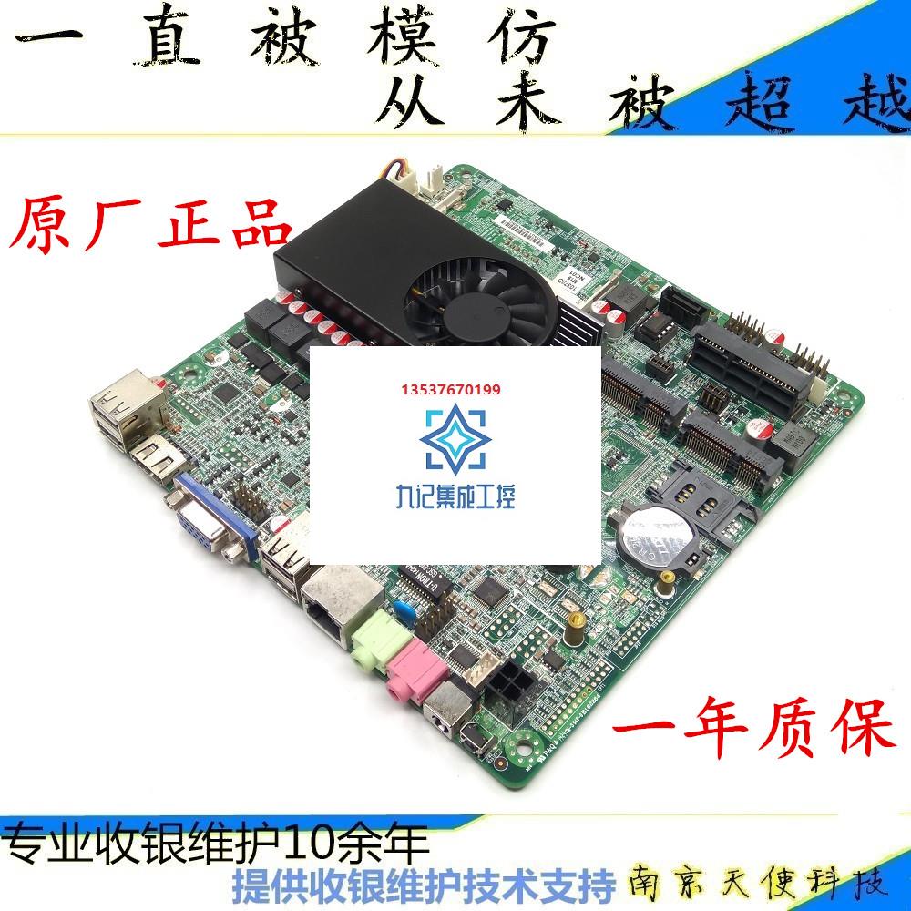 一体机迷你超薄1037U赛扬双核带LVDS微型工控工业主板 itx主板