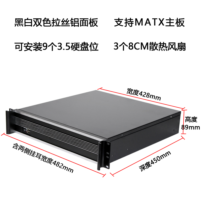 2U机箱450短卧式MATX主板多硬盘位紧凑型工控主机电脑服务器外壳 电脑硬件/显示器/电脑周边 机箱 原图主图