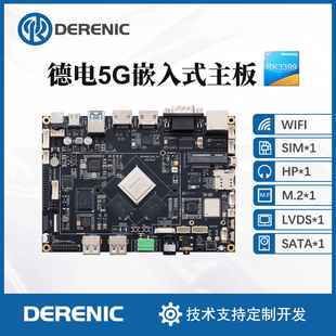 嵌入式 5G主板瑞芯微RK3399安卓Ubuntu工控板集成展锐5GFG652p模块