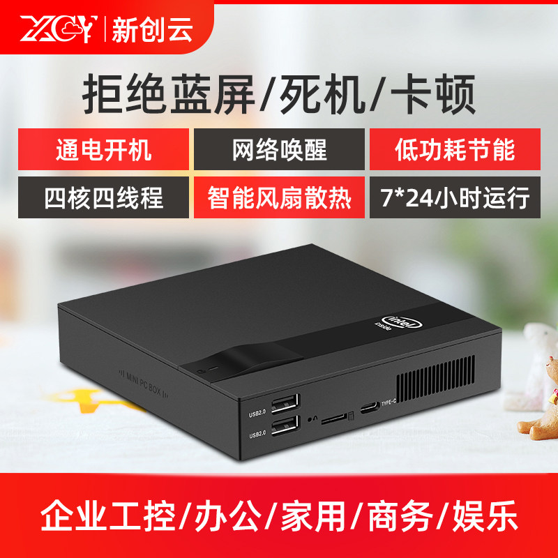 赛扬四核j3455千兆双频wifi 蓝牙家用娱乐type-c接口迷你电脑主机