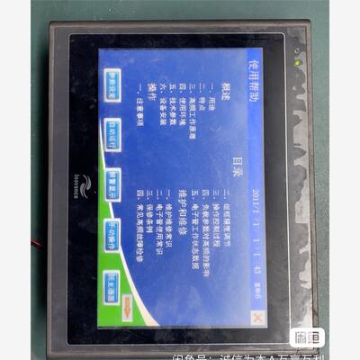 汇川触摸屏，型号IT51-F