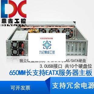 33服务器主板存储机箱 30.5 EATX 2U8盘热插拔机箱650MM冗余电源