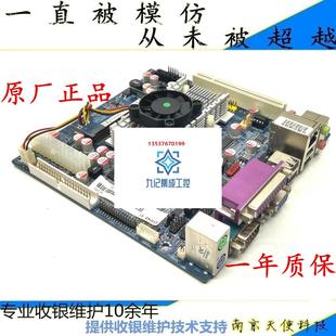 触摸屏主板 浩顺双屏单屏收银主板D525集成主板DDR3工控板ATX电源