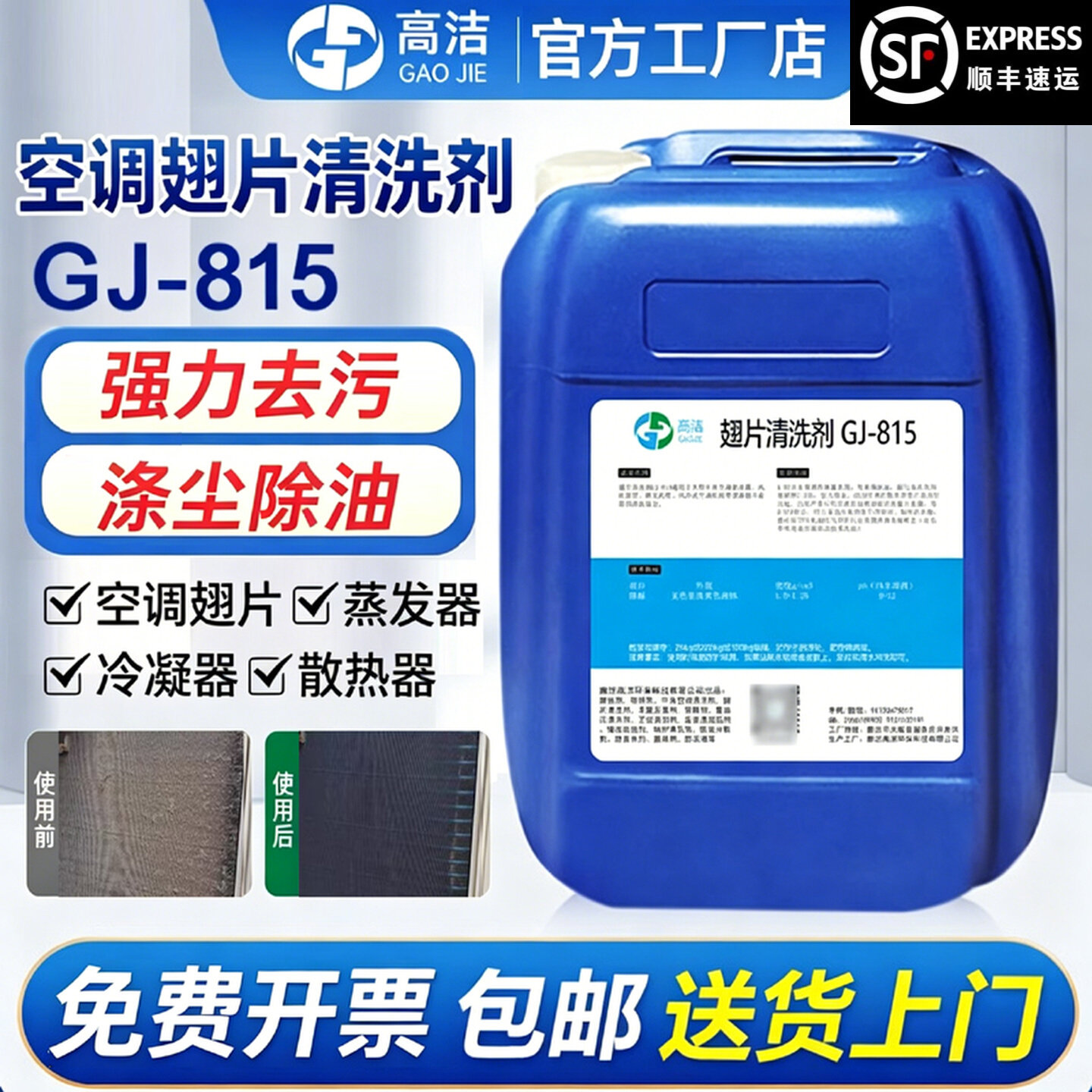 空调铝翅片清洗剂涤尘中央空调外机挂机清洁剂散热片去油污除灰