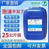 工业消泡剂有机硅污水处理造纸纺织除泡王干洗店线切割用切削液体