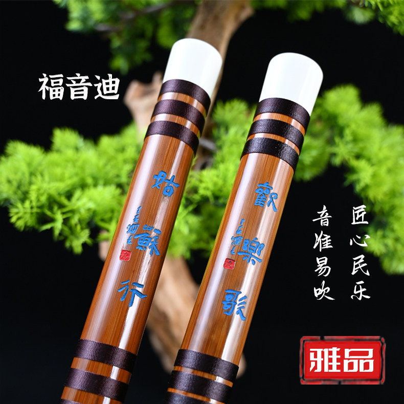 福音迪 精制笛子竹笛苦竹笛初学雅品专业演奏级演出古风横笛乐器